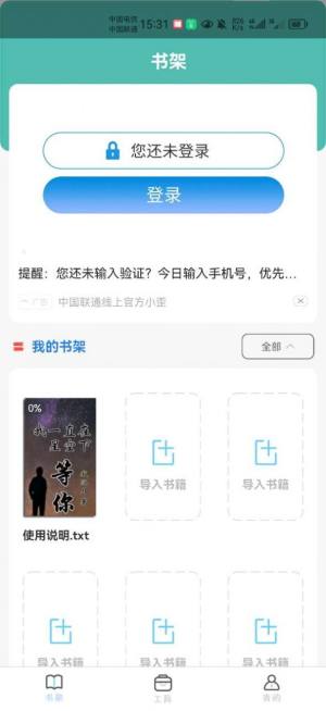 书阁免费小说阅读器app图1