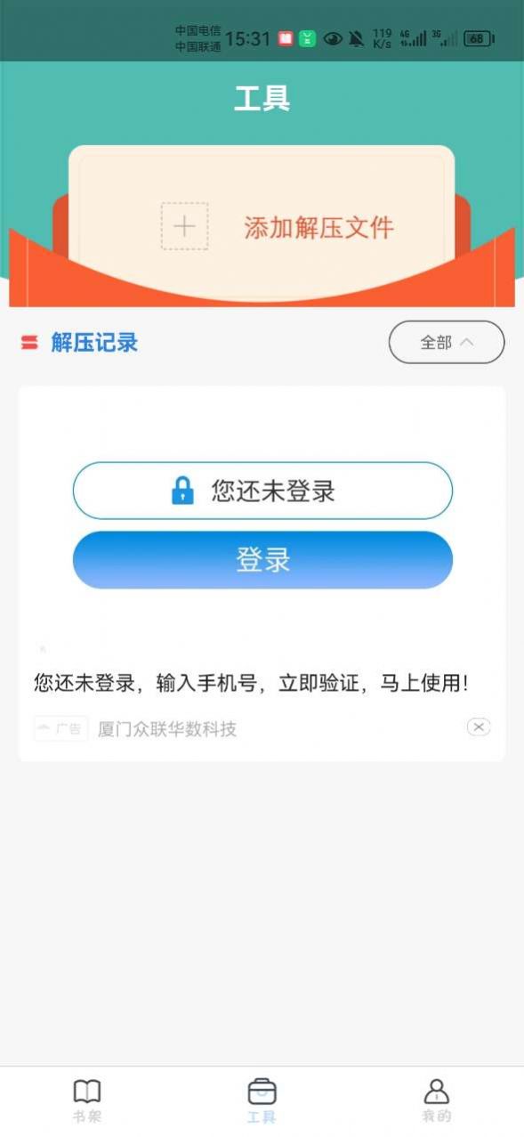 书阁免费小说阅读器app图3