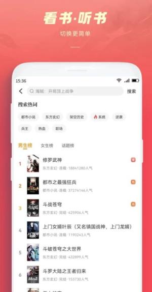 跨阅者app图1