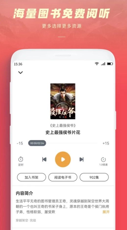 跨阅者小说app官方图片1