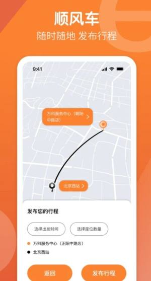 e路出行司机端官方app图片1