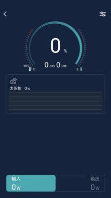 三一智慧电源控制app手机版图片1