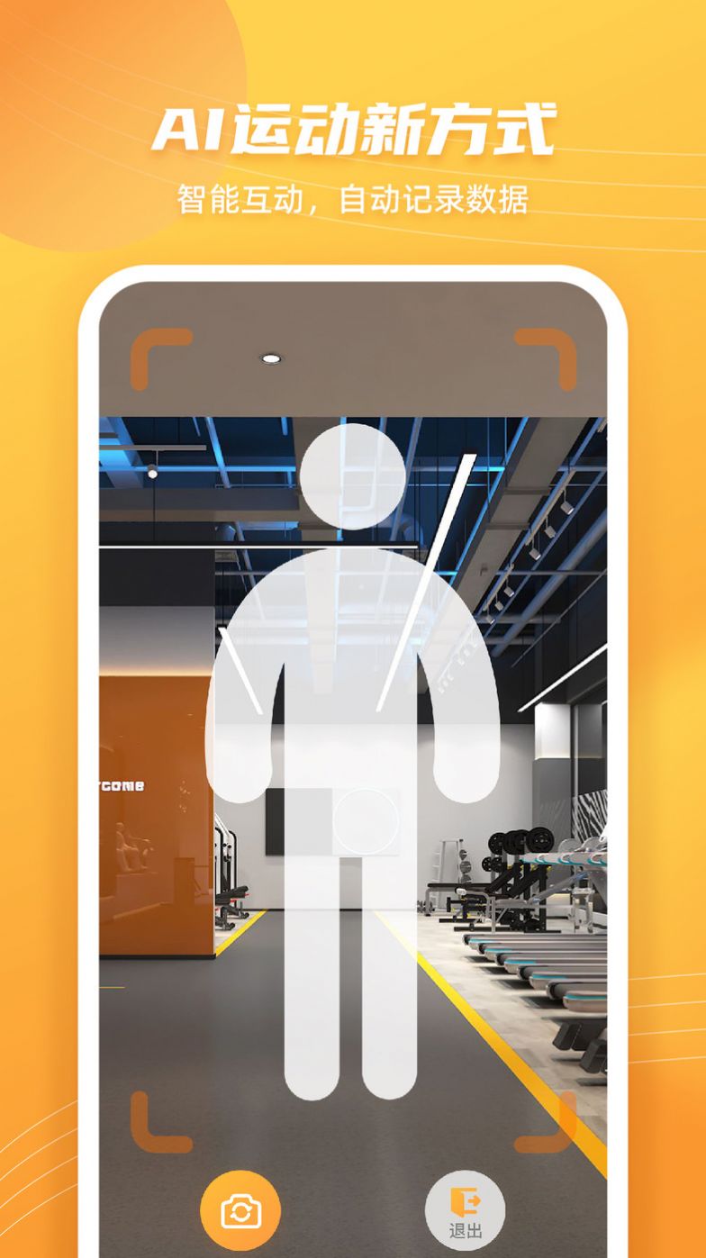 半镔岛跳绳app图1