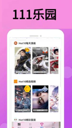 111乐园壁纸app手机版图片1