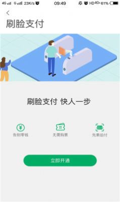 贵易行app图1