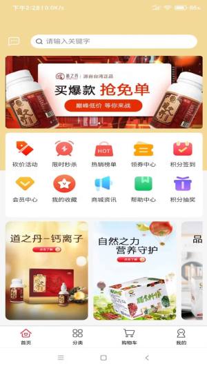 道生活app图3