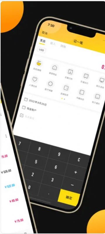 默马账本app图2