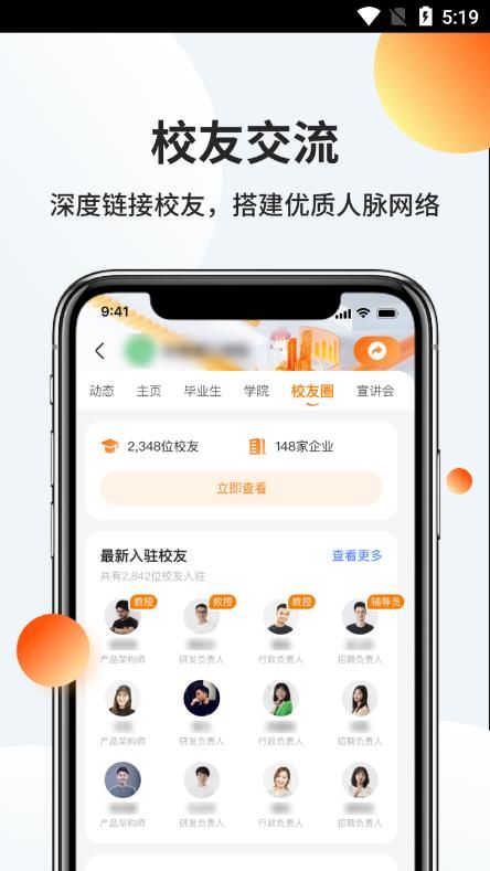 职越app图2