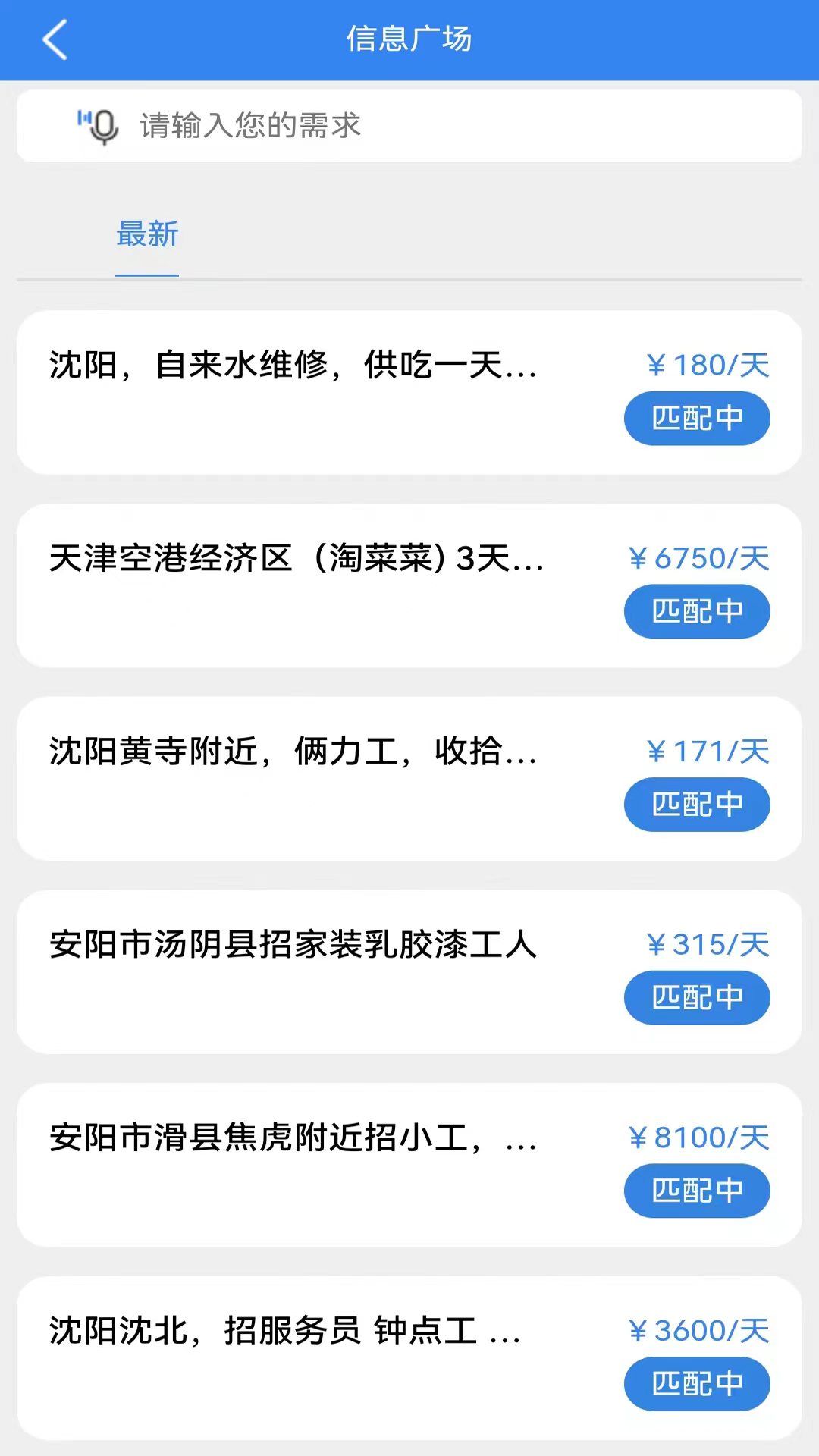 手边零工服务端app图1