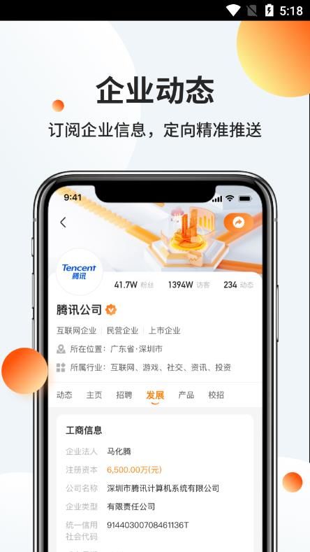 职越招聘app安卓版图片1