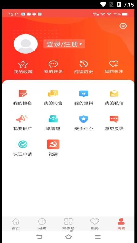 冀云运河app图3