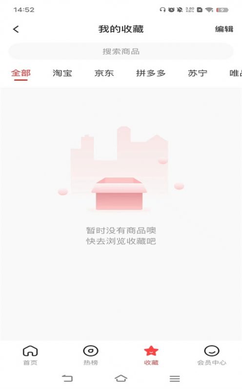 轻创宝app图3