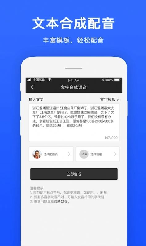 视频配音app图2