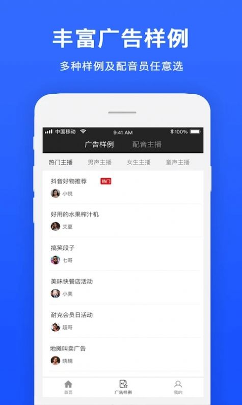 视频配音软件免费版app图片1