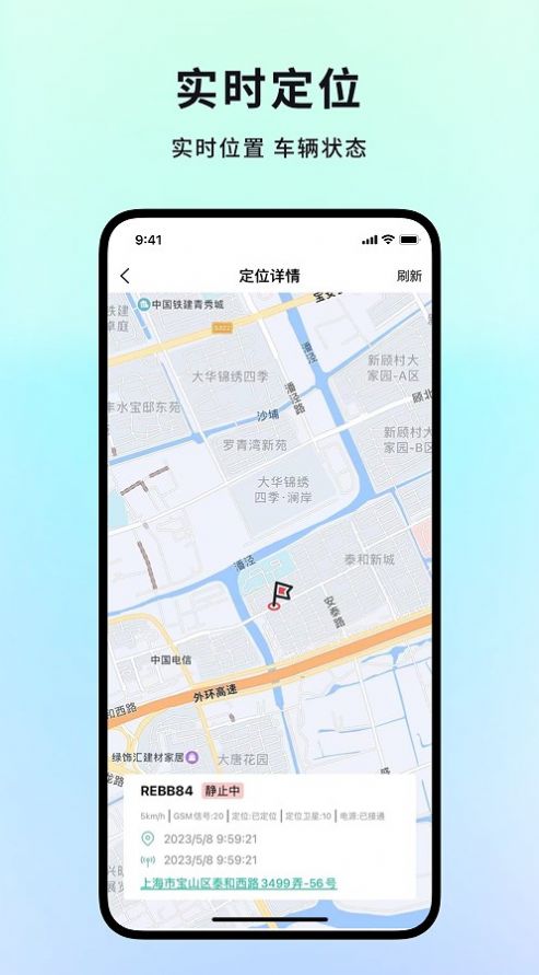 忆行通app图3