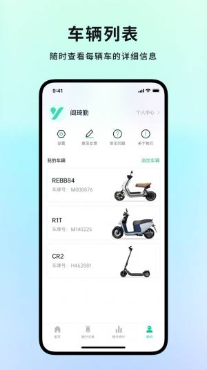 忆行通控车app官方版图片2