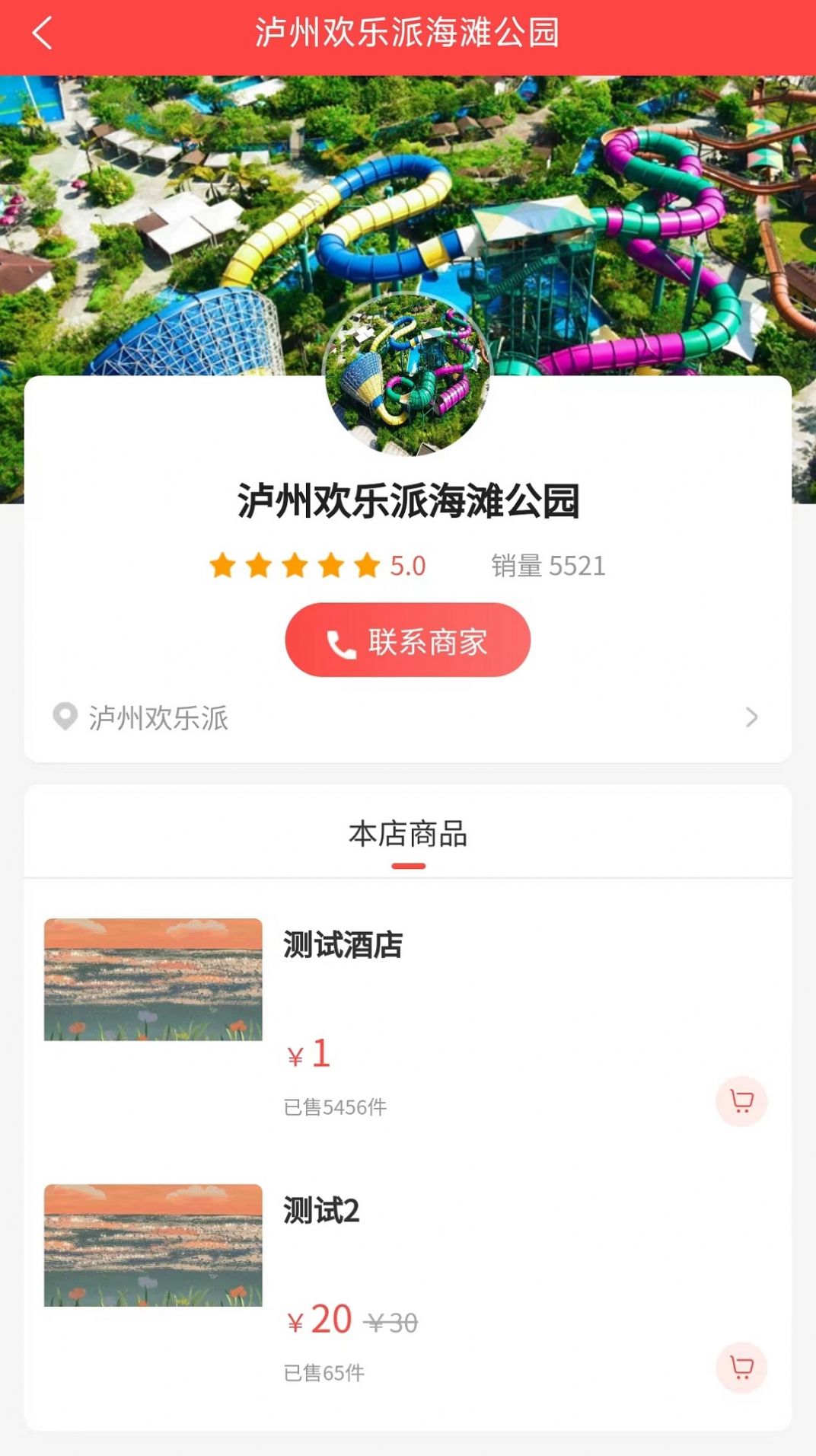 云斯诚app图2