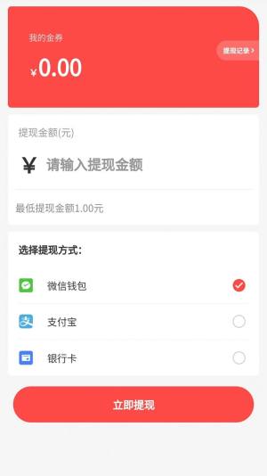 云斯诚app图3