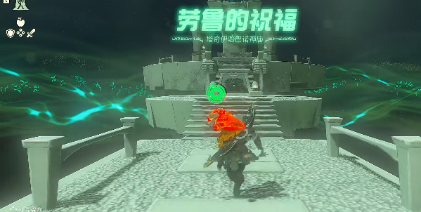 王国之泪塔奇伊哈巴诺神庙攻略  塔奇伊哈巴诺神庙进入以及解谜攻略[多图]