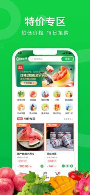 探道生鲜app图2