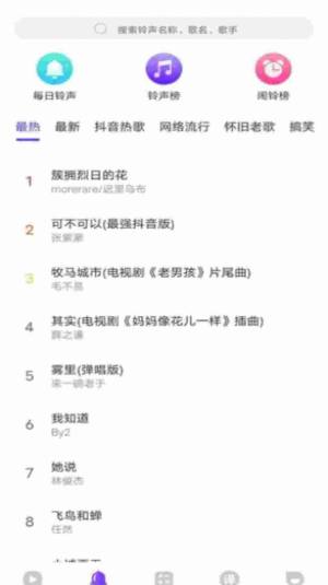 快看来电秀app手机版图片1