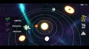 星空登陆行星游戏图3