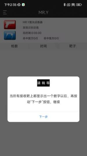 MRY激光实用射击训练app图2