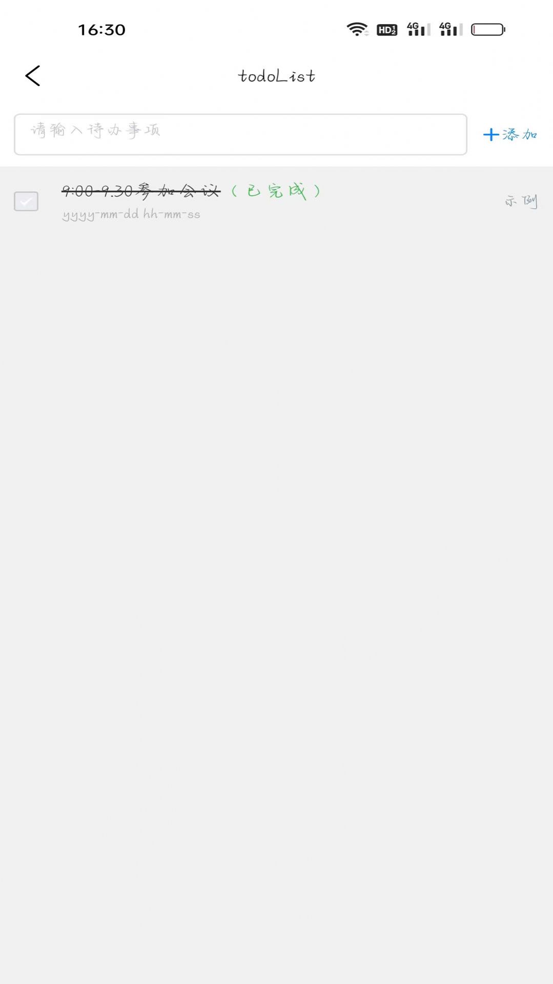 成思办公app图1