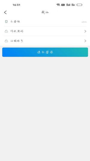 成思办公app手机版图片1