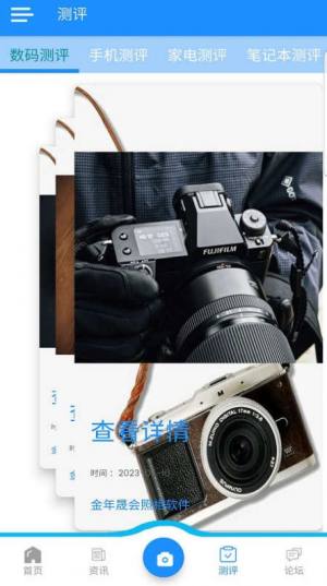 金年晟会照相app安卓版图片1