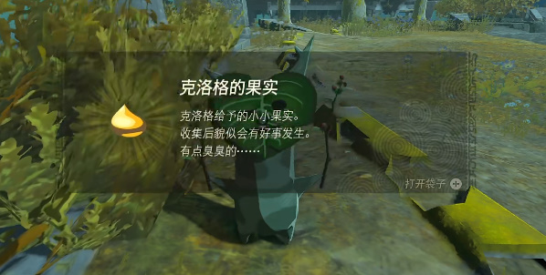 王国之泪克洛格的果实怎么获得  克洛格的果实分布位置大全[多图]