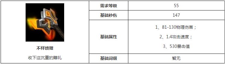 火炬之光无限不祥馈赠怎么刷  不祥馈赠获取攻略[多图]图片2