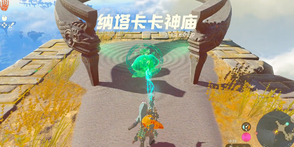 王国之泪纳塔卡卡神庙攻略  纳塔卡卡神庙图文解谜流程一览[多图]