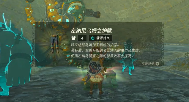 王国之泪左纳尼乌姆套装怎么获得  左纳尼乌姆头盔获取攻略[多图]