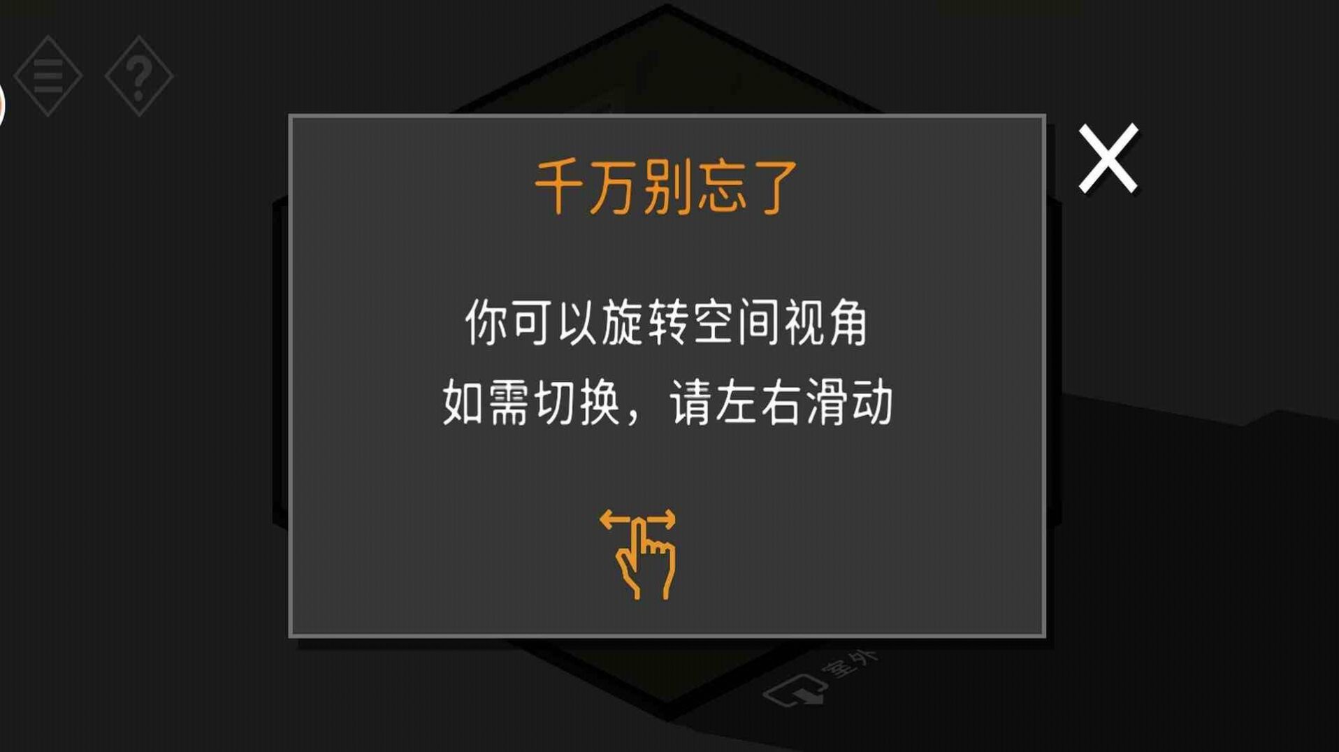 不朽的谜题游戏图2