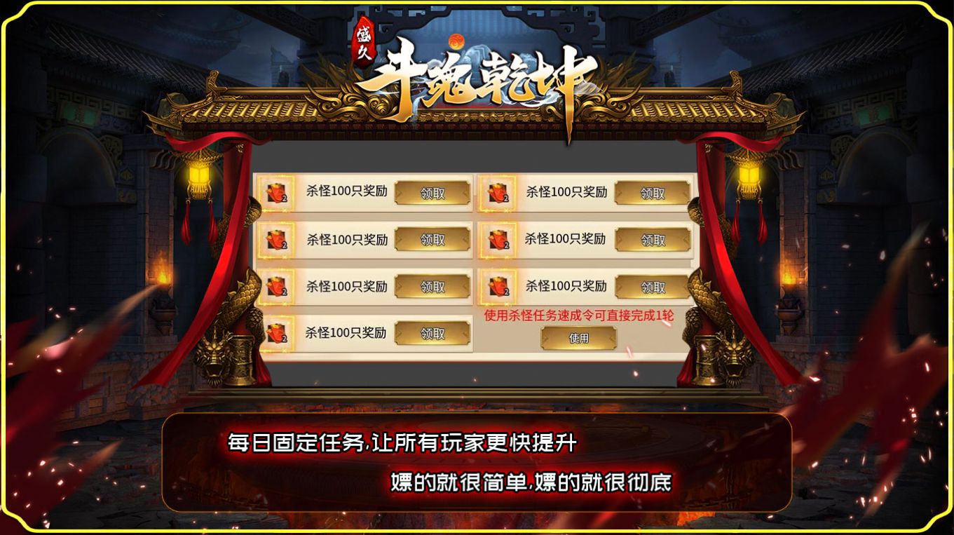 盛久斗魂乾坤手游图3