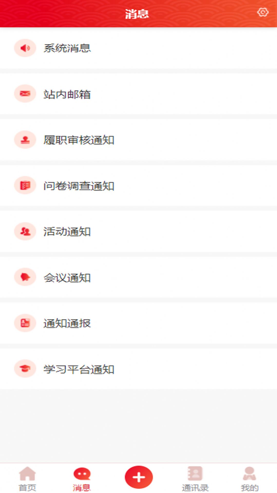 大连人大代表履职app图2