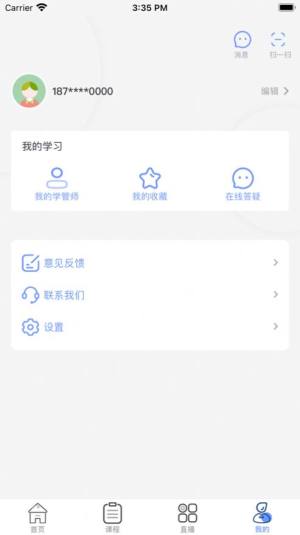 领者教培线上学习app官方图片1