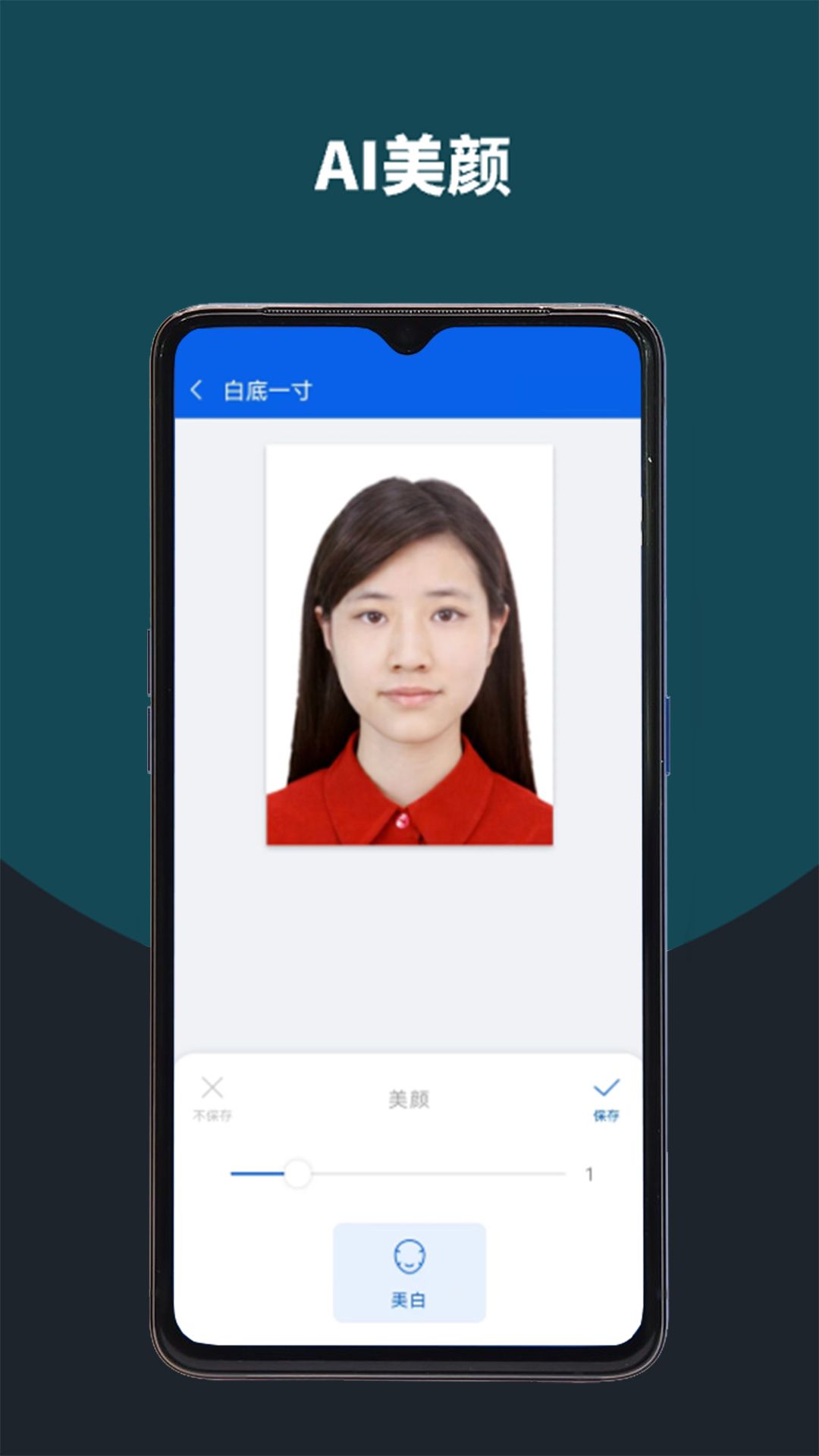 像素考试证件照app图1