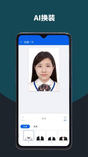 像素考试证件照app图3