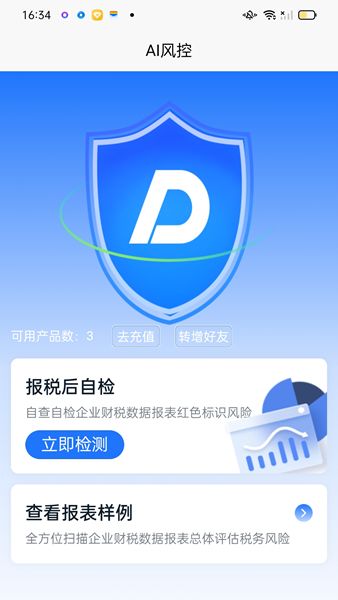 丁税研习社app官方图片1