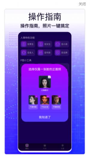 一键图片修改大师app图1