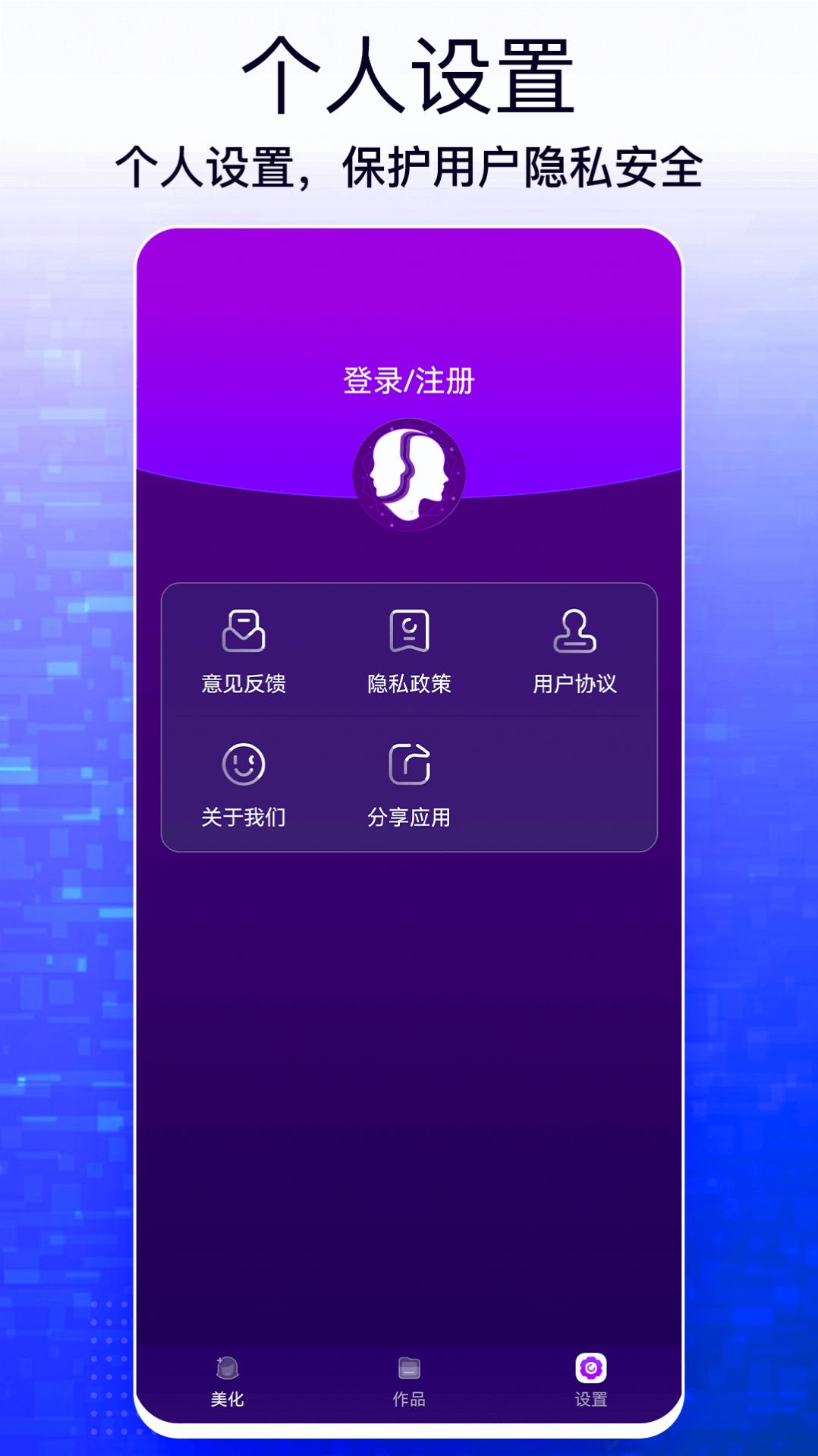 一键图片修改大师app图3