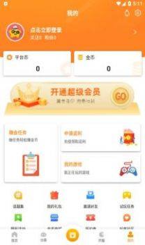 时氪互娱游戏盒子app官方图片1