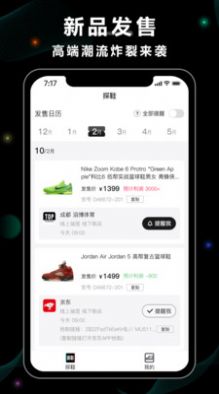 探鞋app图3