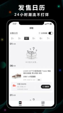 探鞋潮鞋抢购app手机版图片1