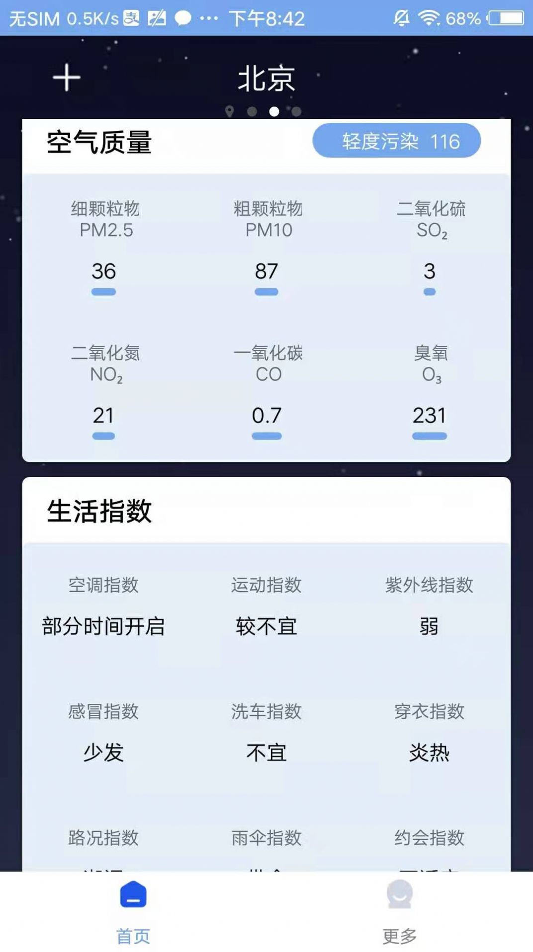 气象天气助手app最新版图片1