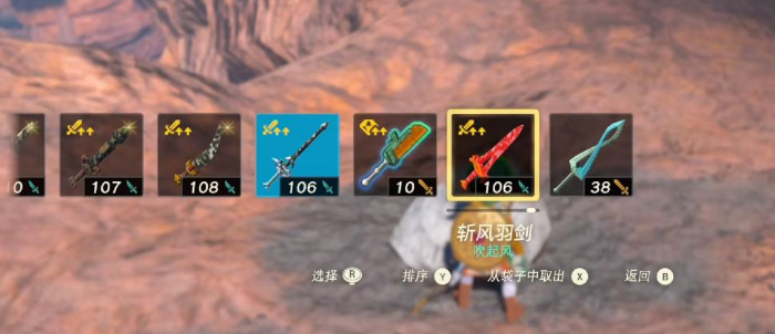 王国之泪武器耐久度修改在哪  武器耐久度修复方法攻略[多图]