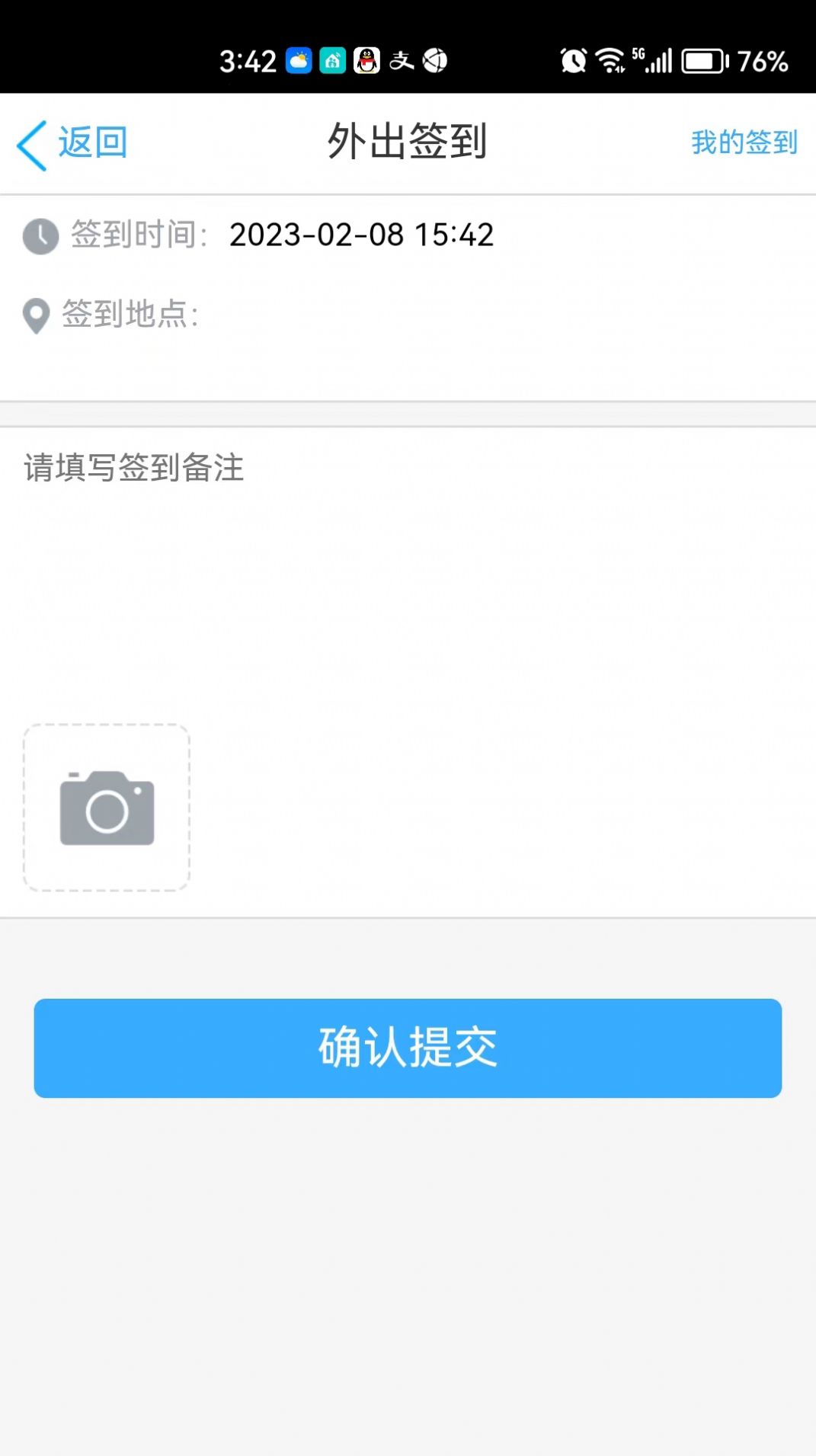 通店优企管理app图1