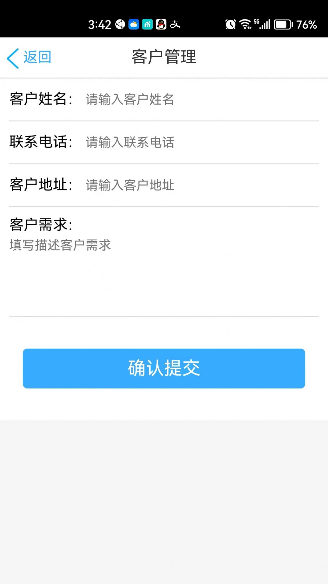 通店优企管理app图3